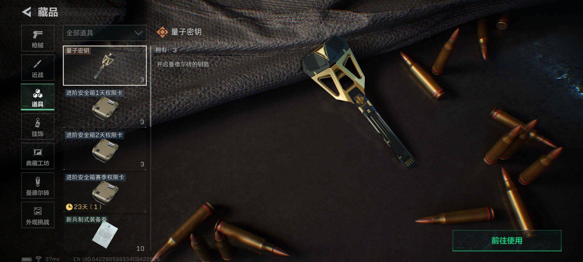 SJZQM43205三角洲行动账号详情图21