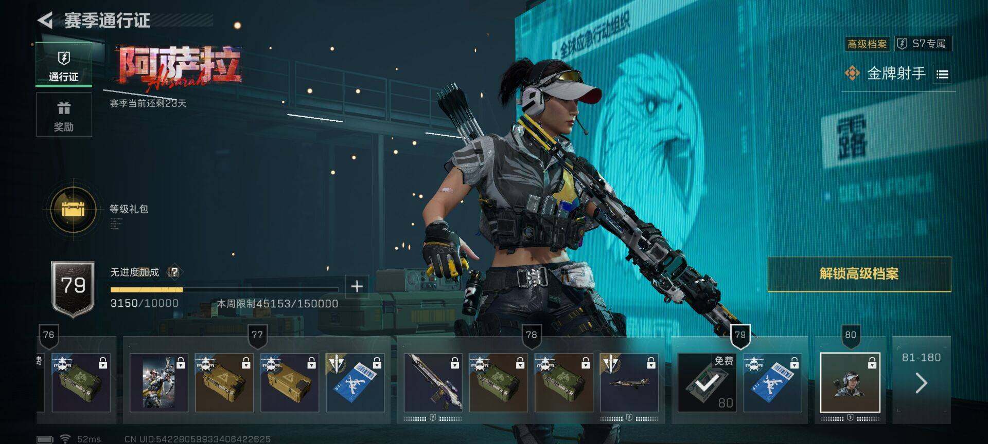 SJZQM43205三角洲行动账号详情图22