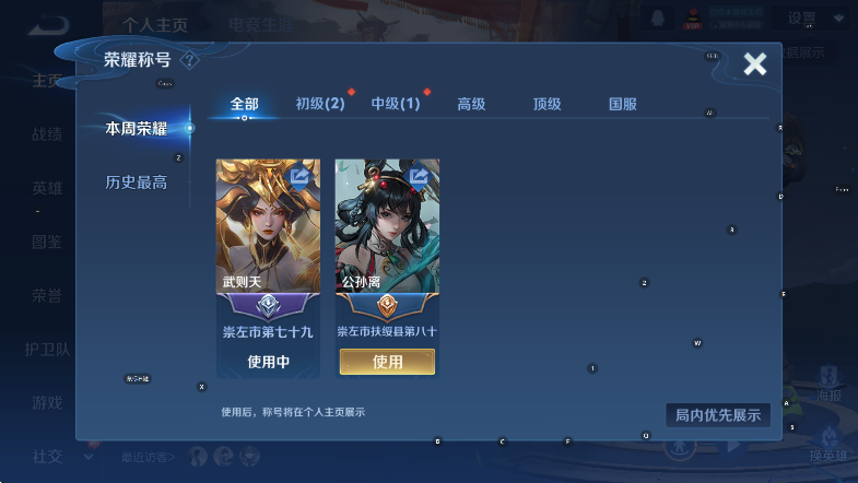 WZCMW416829王者荣耀账号详情图10 WZCMW416829王者荣耀账号详情图10