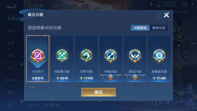 WZCMW416829王者荣耀账号详情图12 WZCMW416829王者荣耀账号详情图12