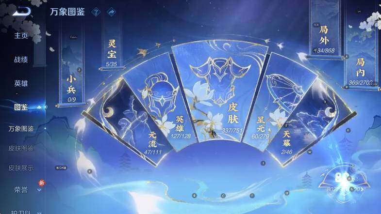 WZCMW416829王者荣耀账号详情图13 WZCMW416829王者荣耀账号详情图13