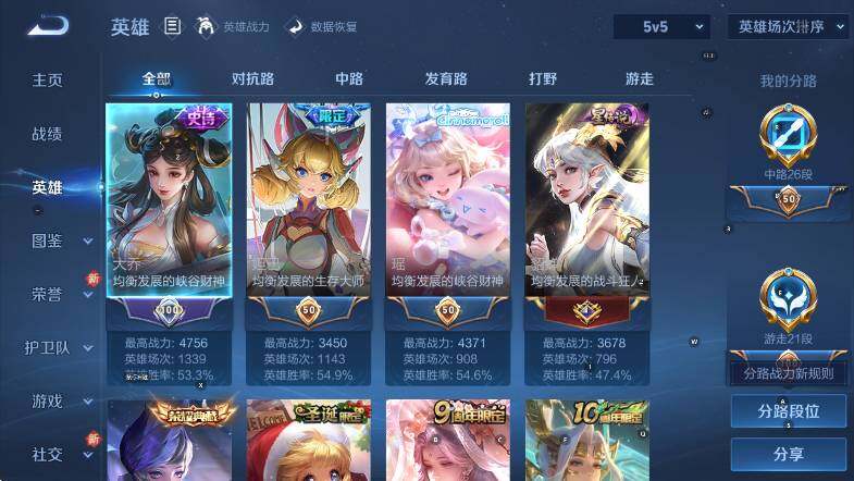 WZCMW416829王者荣耀账号详情图16 WZCMW416829王者荣耀账号详情图16