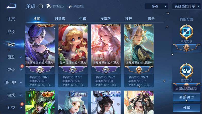 WZCMW416829王者荣耀账号详情图17 WZCMW416829王者荣耀账号详情图17