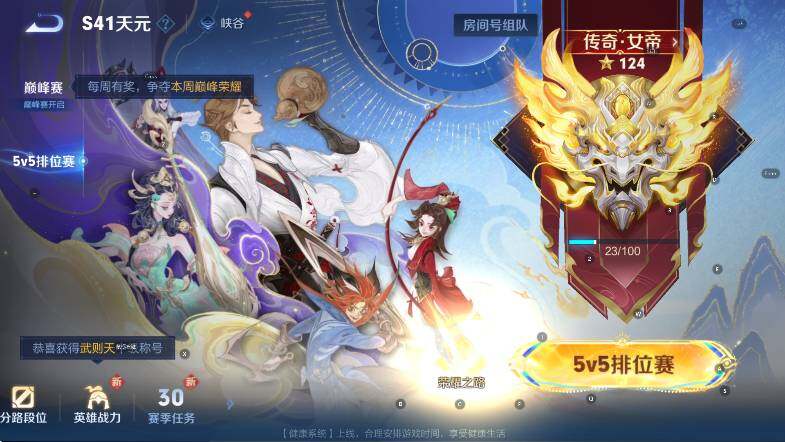 WZCMW416829王者荣耀账号详情图18 WZCMW416829王者荣耀账号详情图18