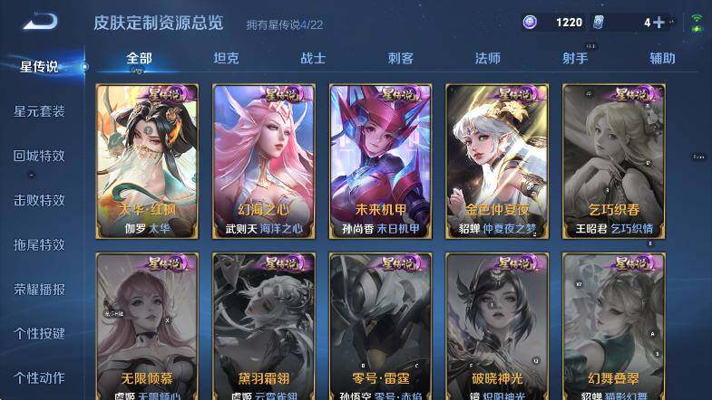 WZCMW416829王者荣耀账号详情图19 WZCMW416829王者荣耀账号详情图19