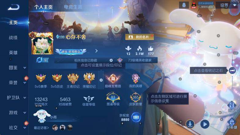 WZCMW416830王者荣耀账号详情图9 WZCMW416830王者荣耀账号详情图9