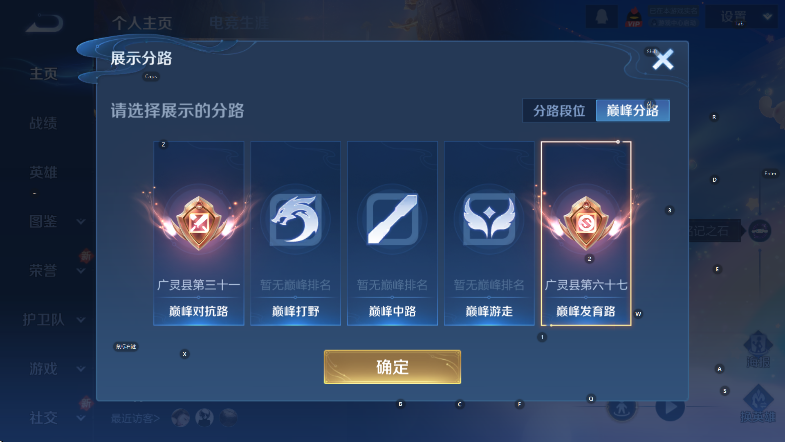 WZCMW416830王者荣耀账号详情图11 WZCMW416830王者荣耀账号详情图11