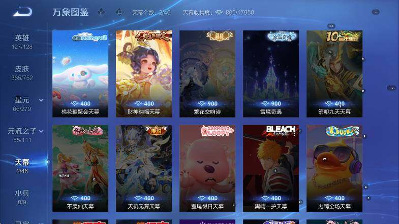 WZCMW416830王者荣耀账号详情图13 WZCMW416830王者荣耀账号详情图13