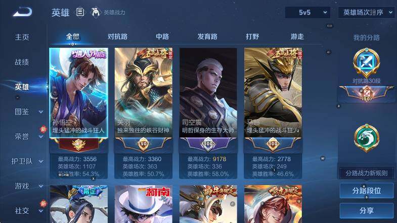 WZCMW416830王者荣耀账号详情图17 WZCMW416830王者荣耀账号详情图17