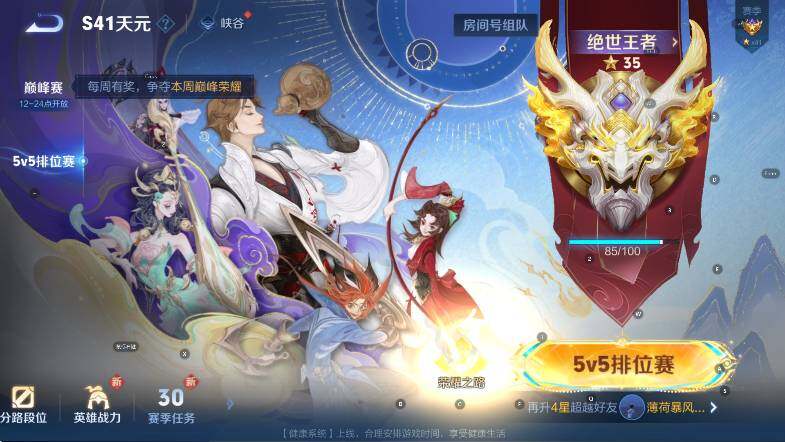 WZCMW416830王者荣耀账号详情图19 WZCMW416830王者荣耀账号详情图19