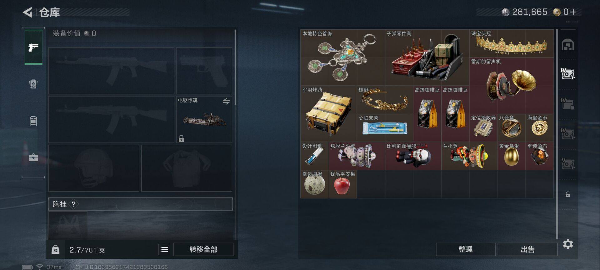 SJZQM43204三角洲行动账号详情图4