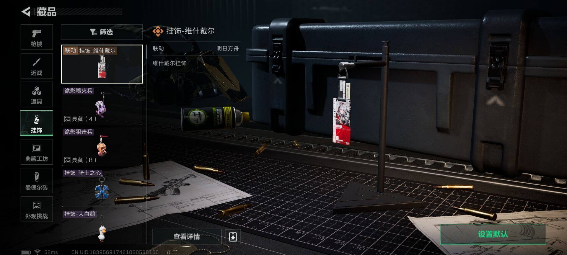 SJZQM43204三角洲行动账号详情图10