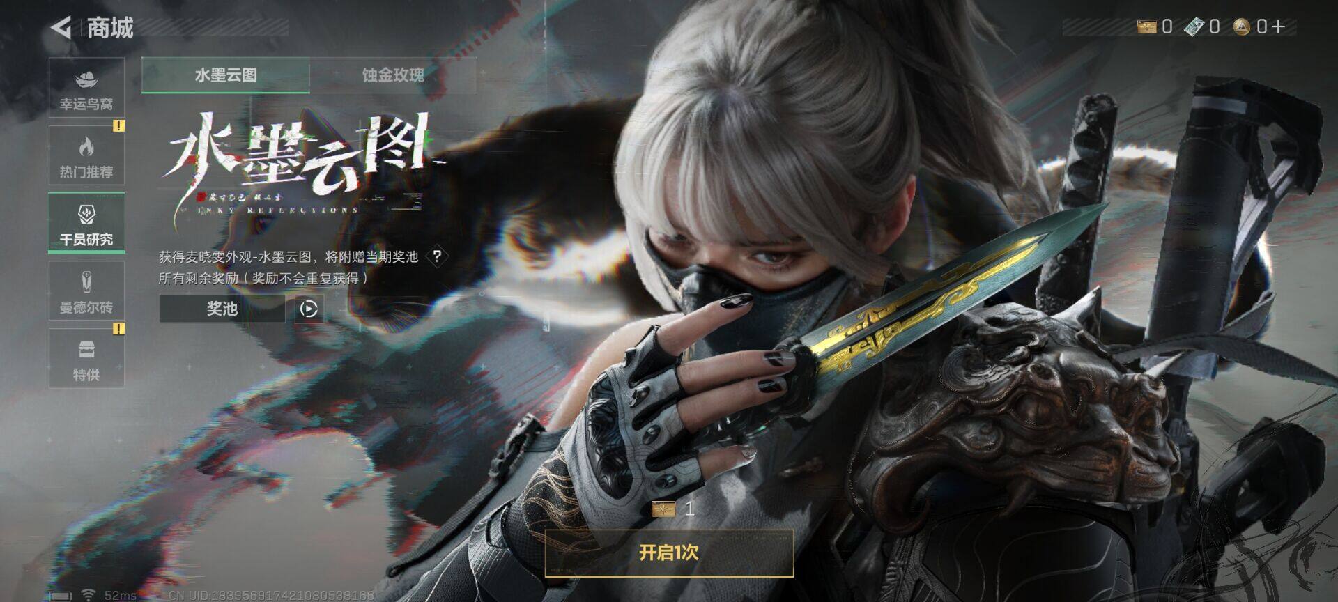 SJZQM43204三角洲行动账号详情图11