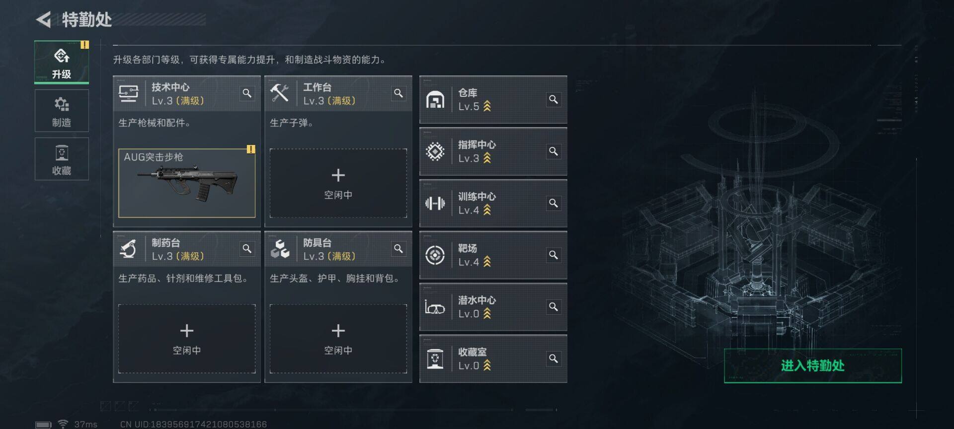 SJZQM43204三角洲行动账号详情图12