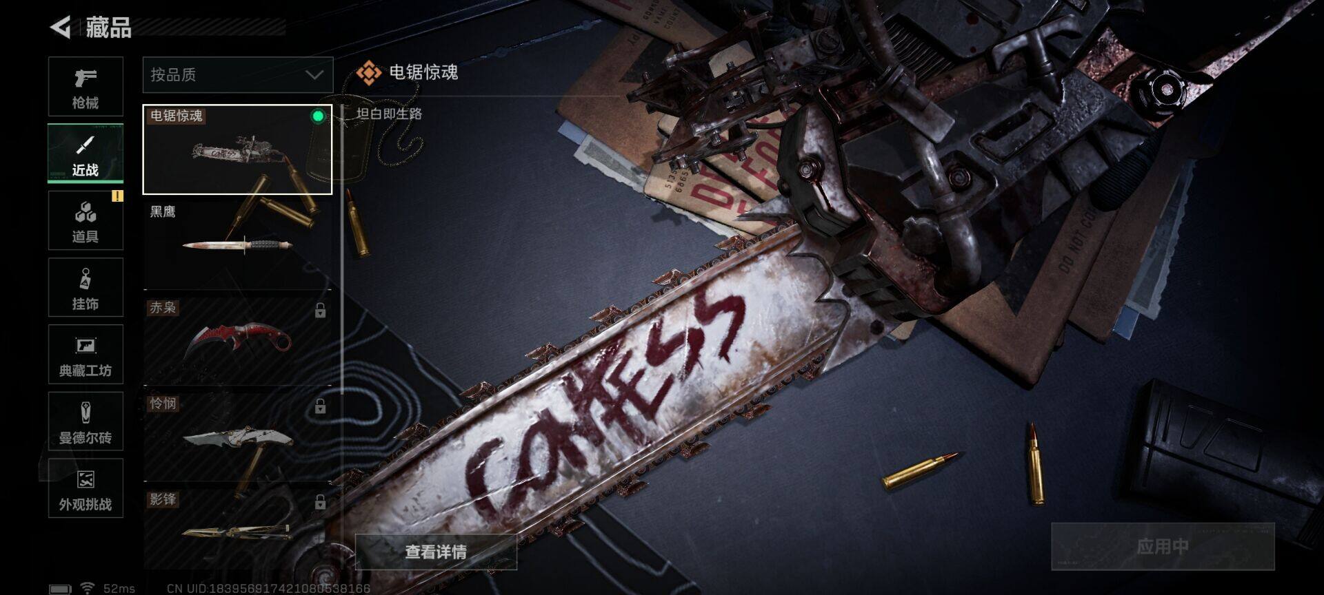 SJZQM43204三角洲行动账号详情图13