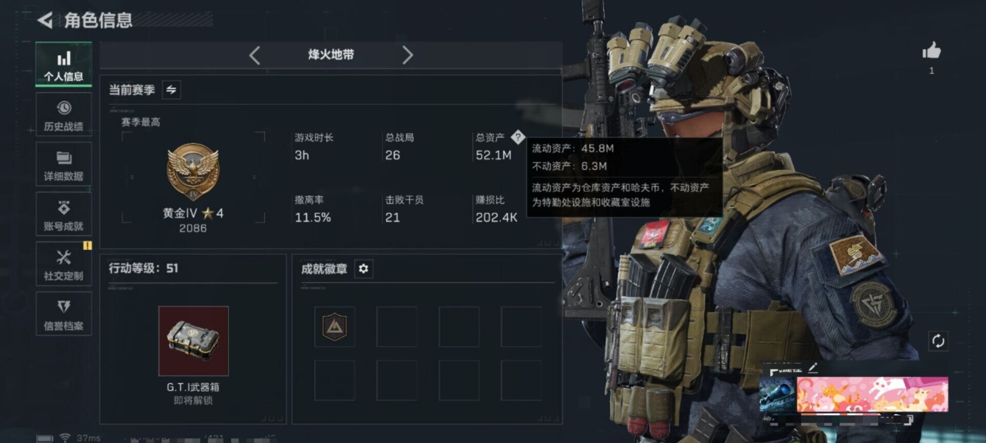 SJZQM43204三角洲行动账号详情图16