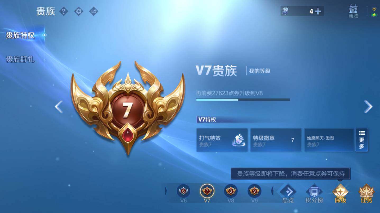 WZCMW416831王者荣耀账号详情图5