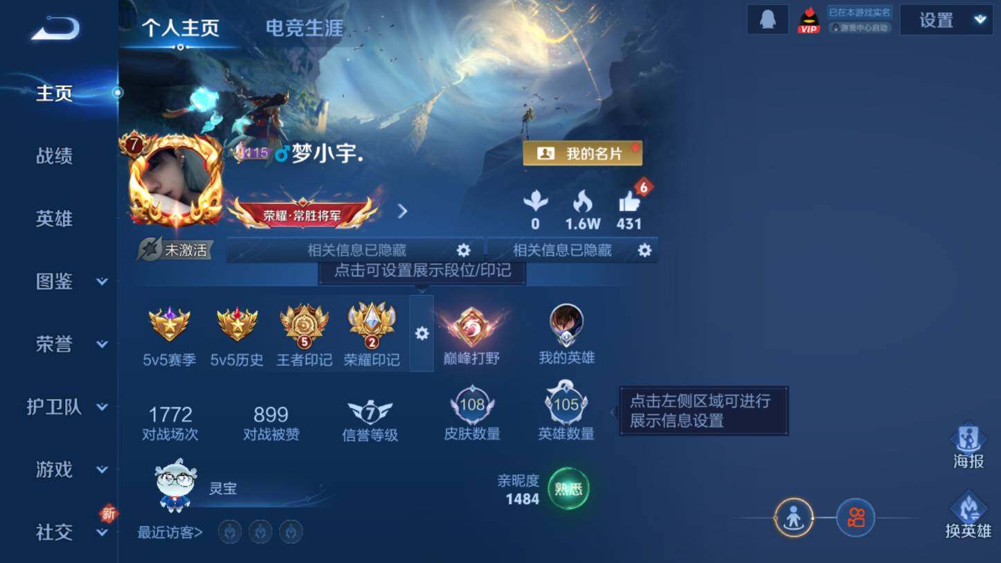 WZCMW416831王者荣耀账号详情图6