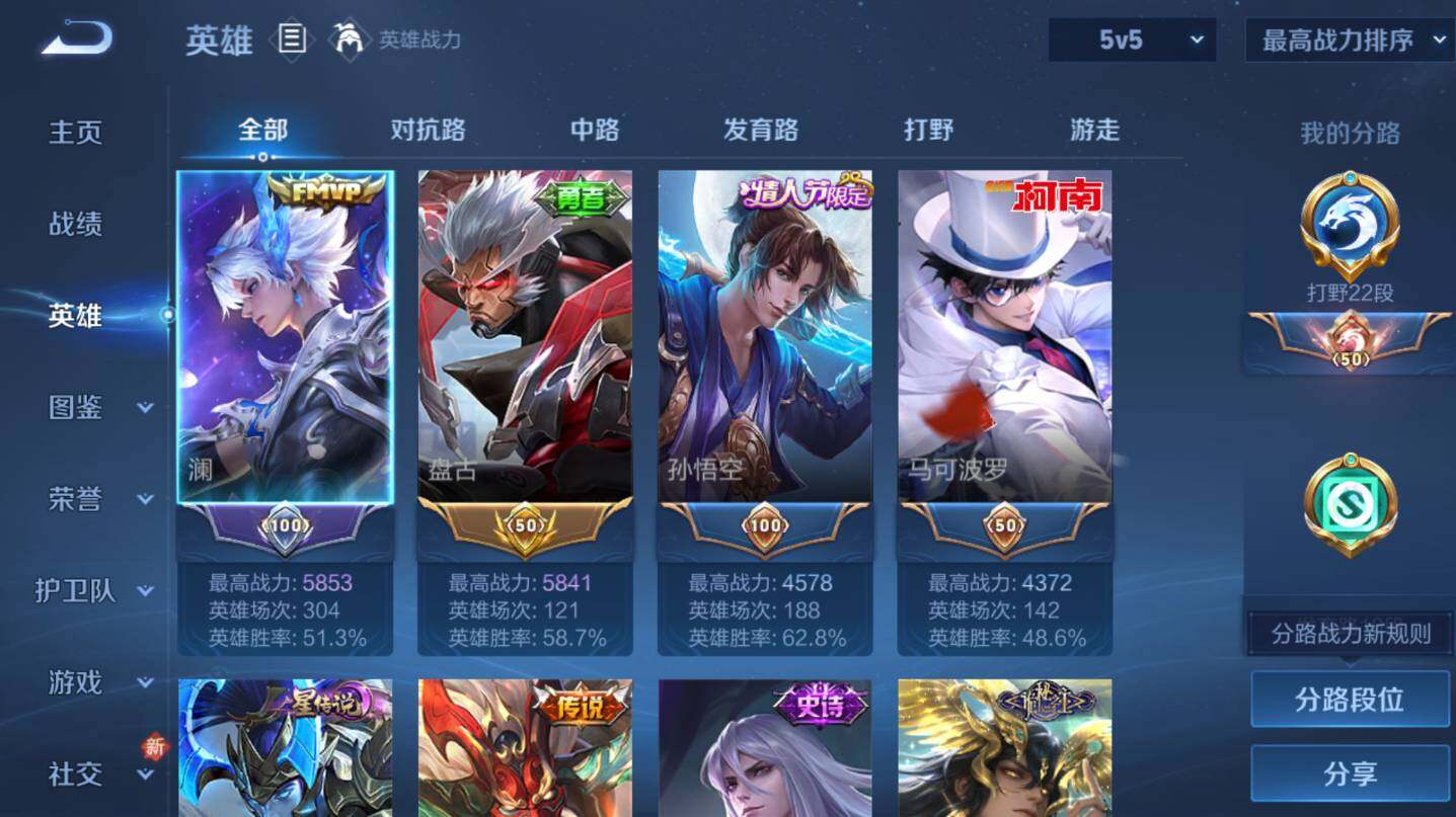 WZCMW416831王者荣耀账号详情图7