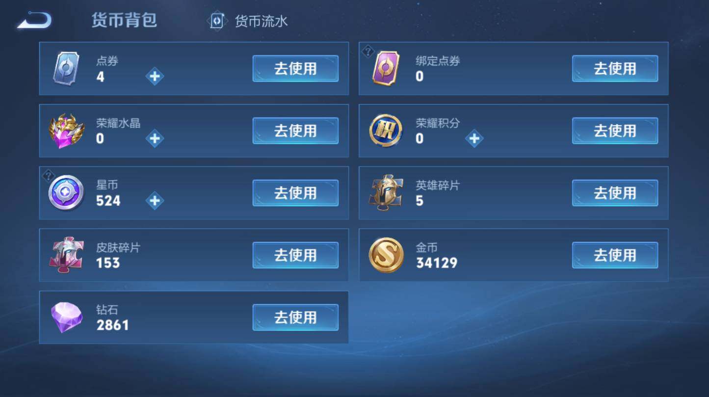 WZCMW416831王者荣耀账号详情图11