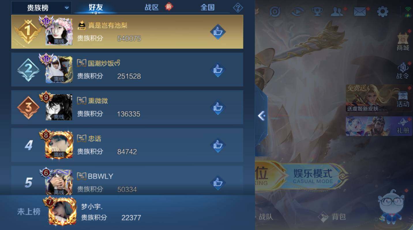 WZCMW416831王者荣耀账号详情图12