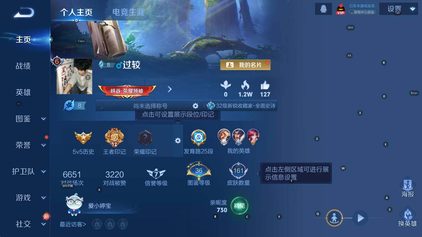 WZCMW416832王者荣耀账号详情图7