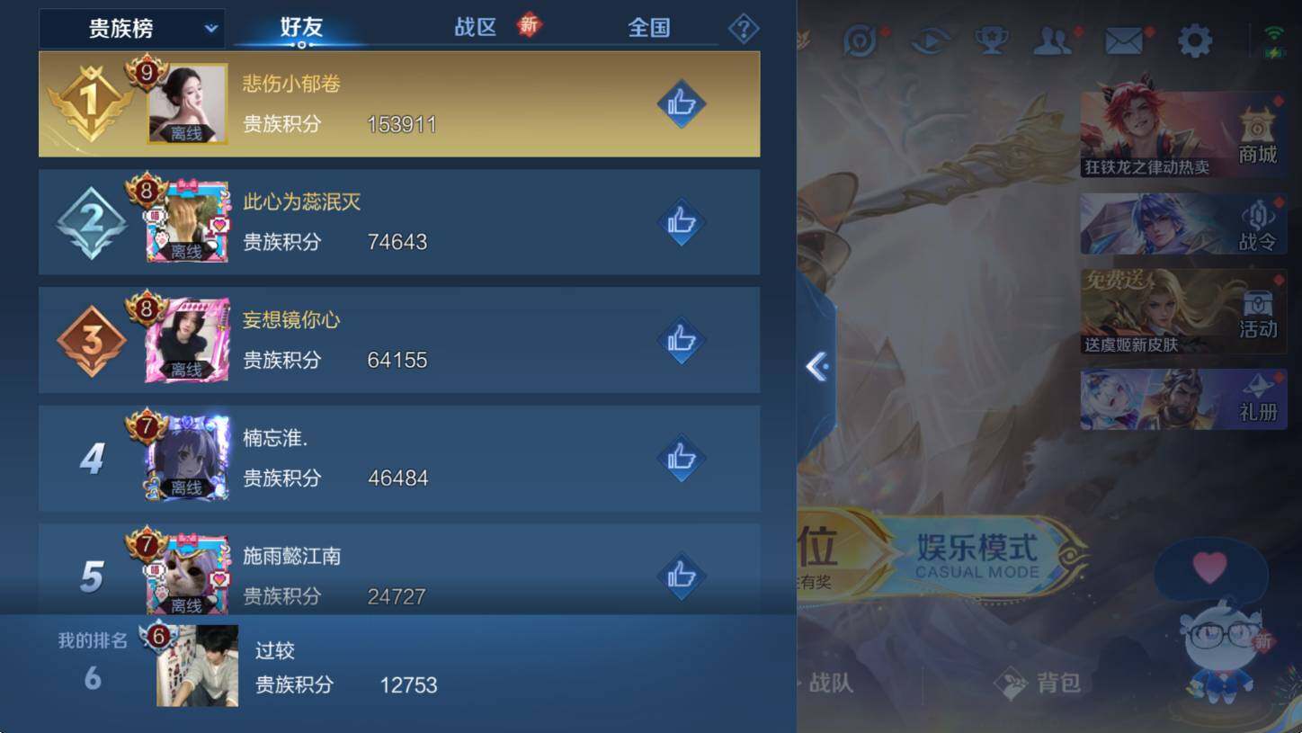 WZCMW416832王者荣耀账号详情图8