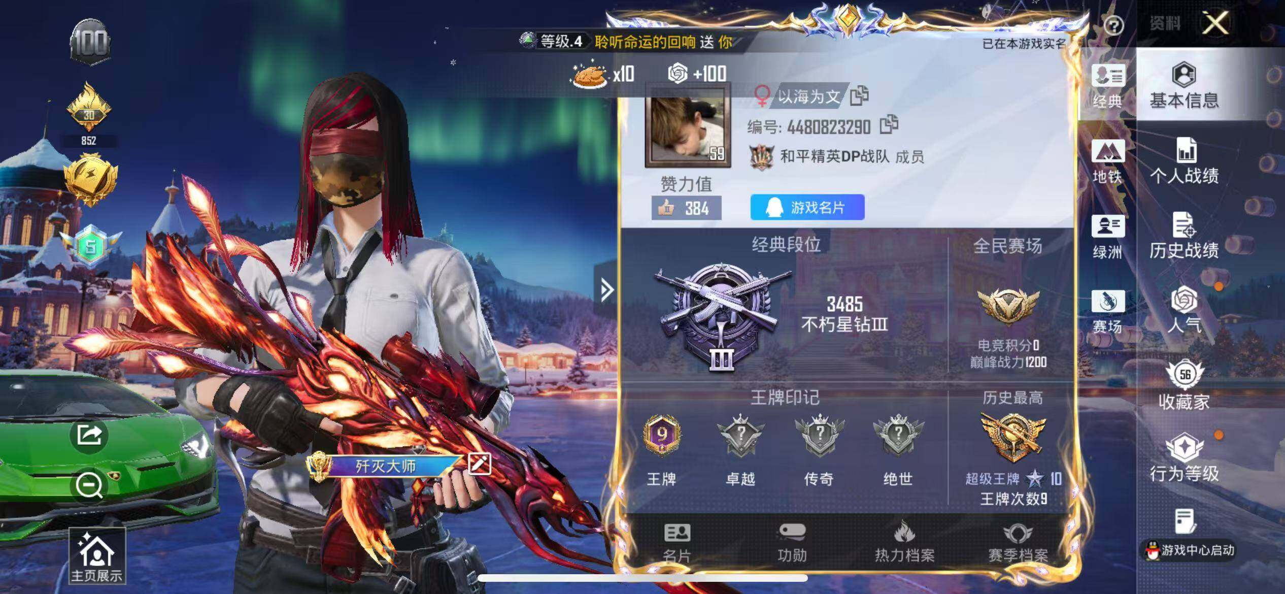 HPCMW411206和平精英账号详情图5