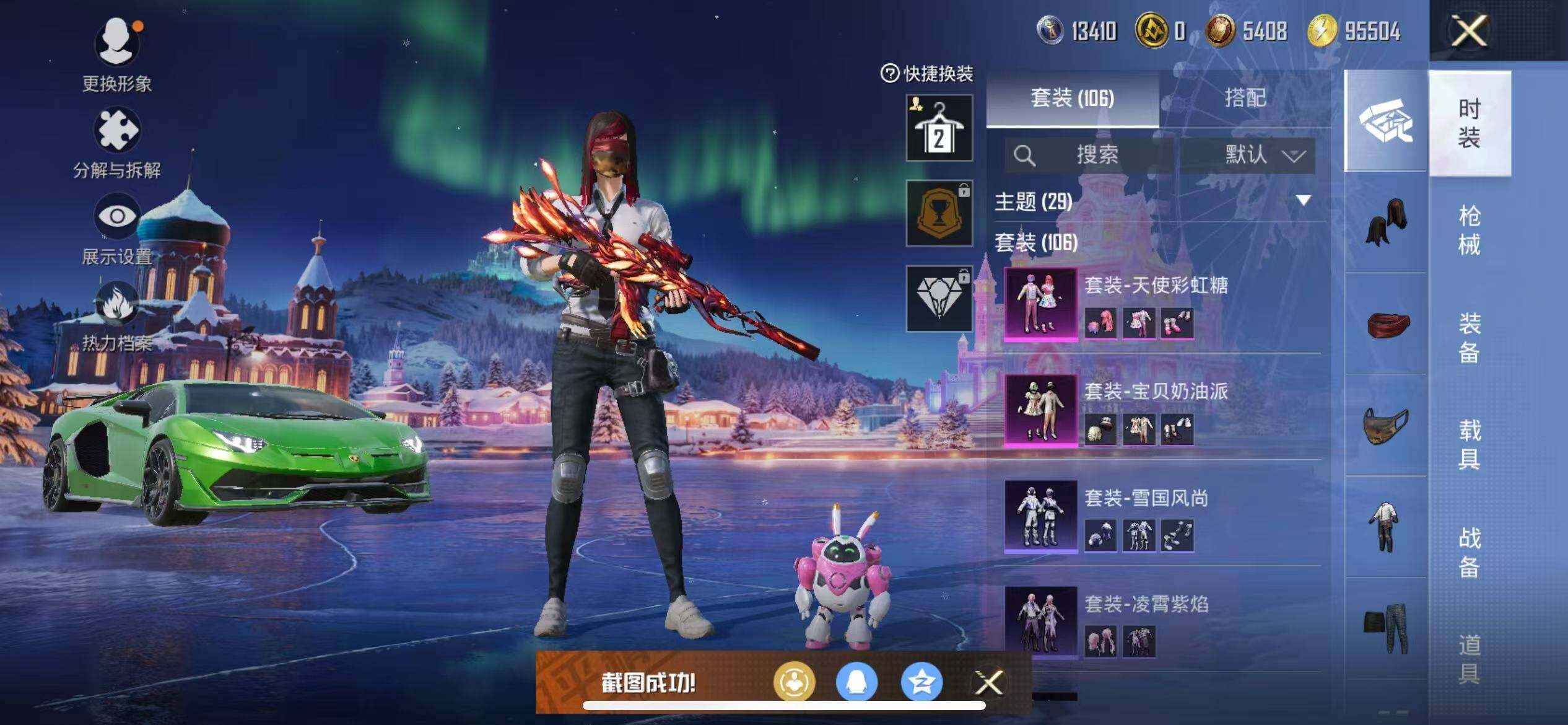 HPCMW411206和平精英账号详情图8