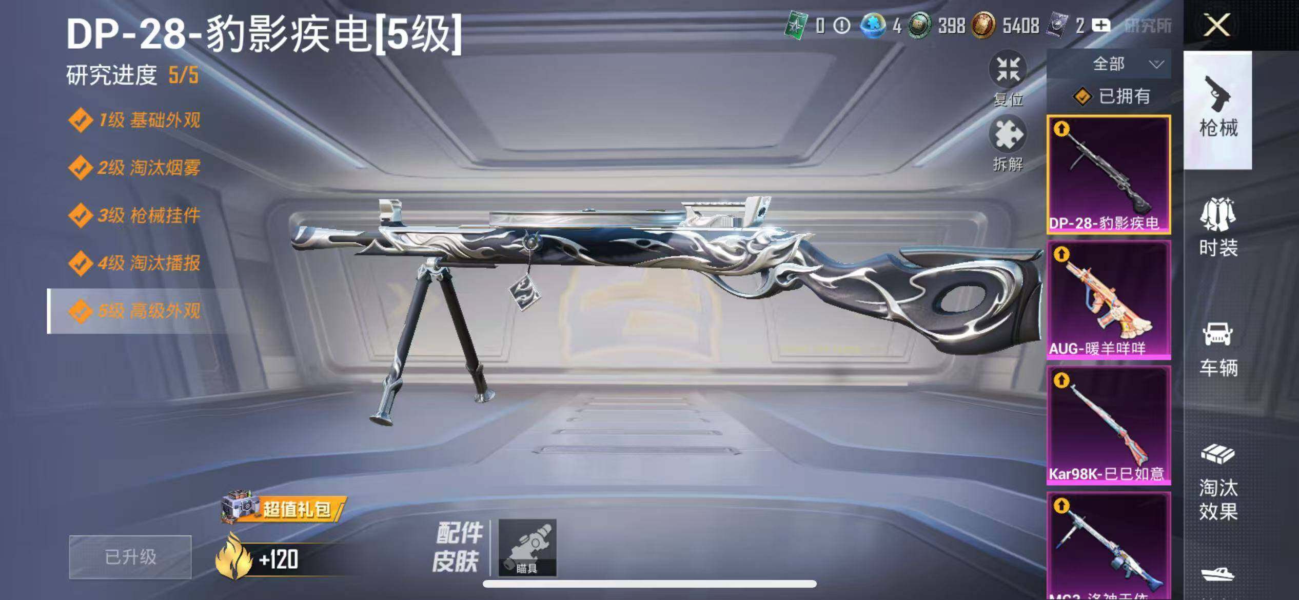 HPCMW411206和平精英账号详情图9