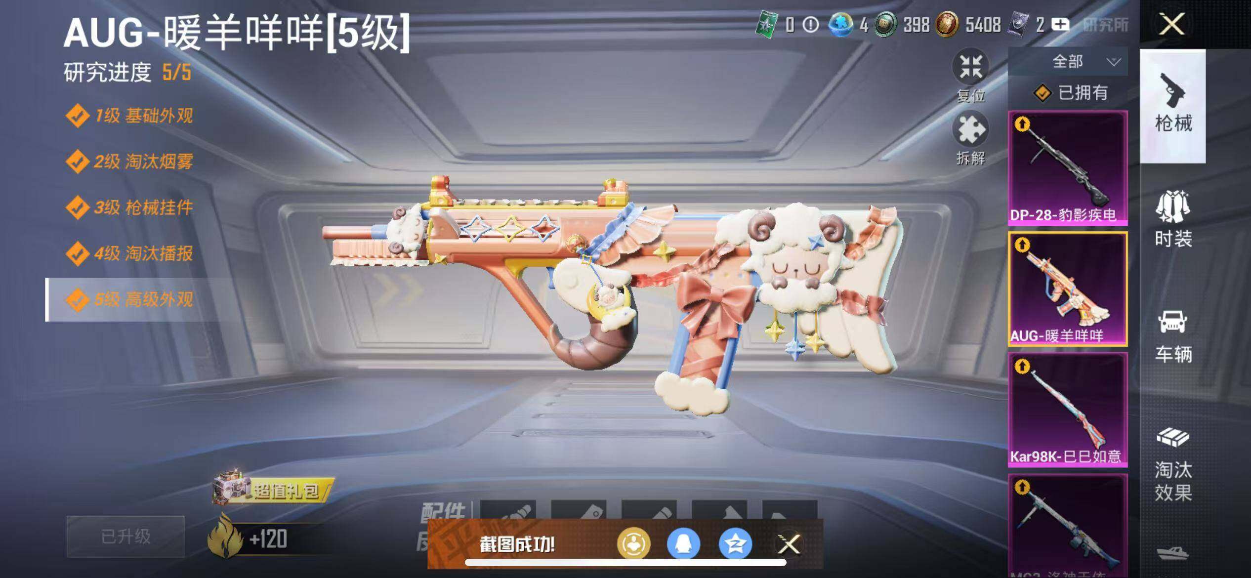 HPCMW411206和平精英账号详情图10