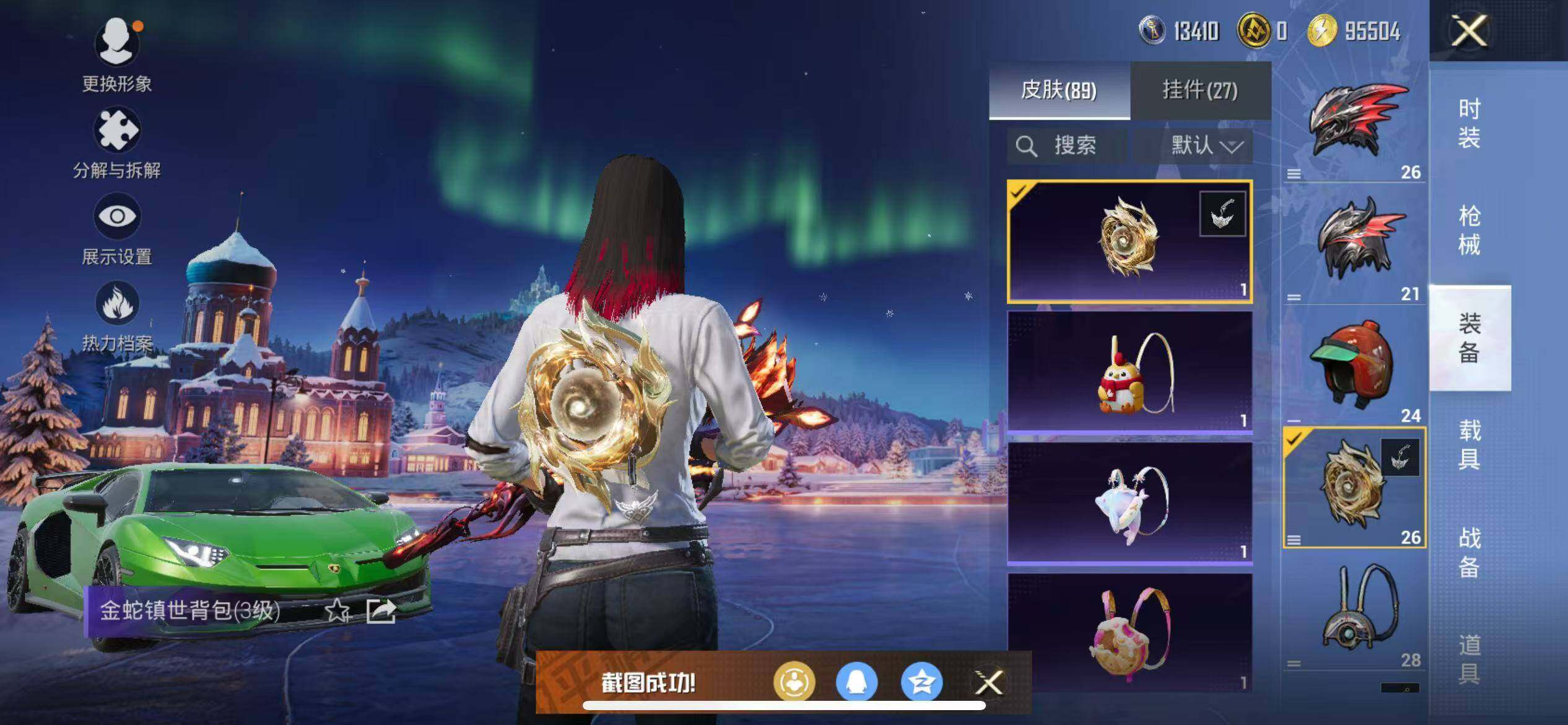 HPCMW411206和平精英账号详情图12