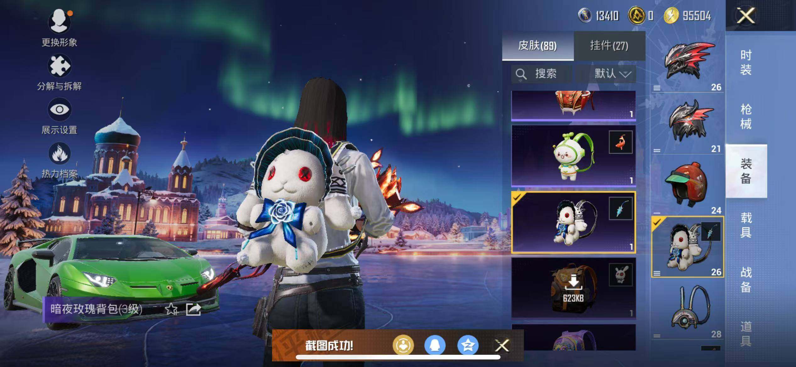 HPCMW411206和平精英账号详情图13