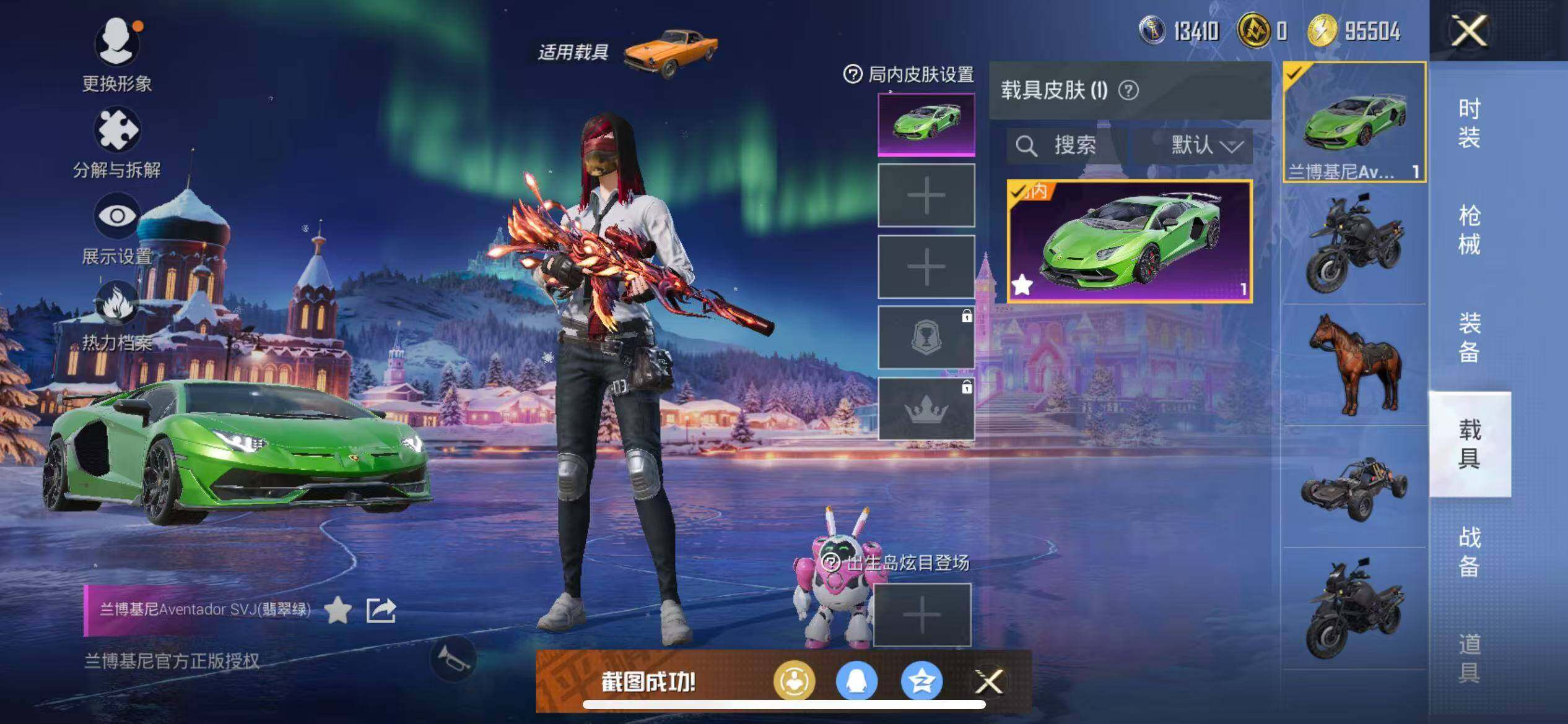 HPCMW411206和平精英账号详情图14