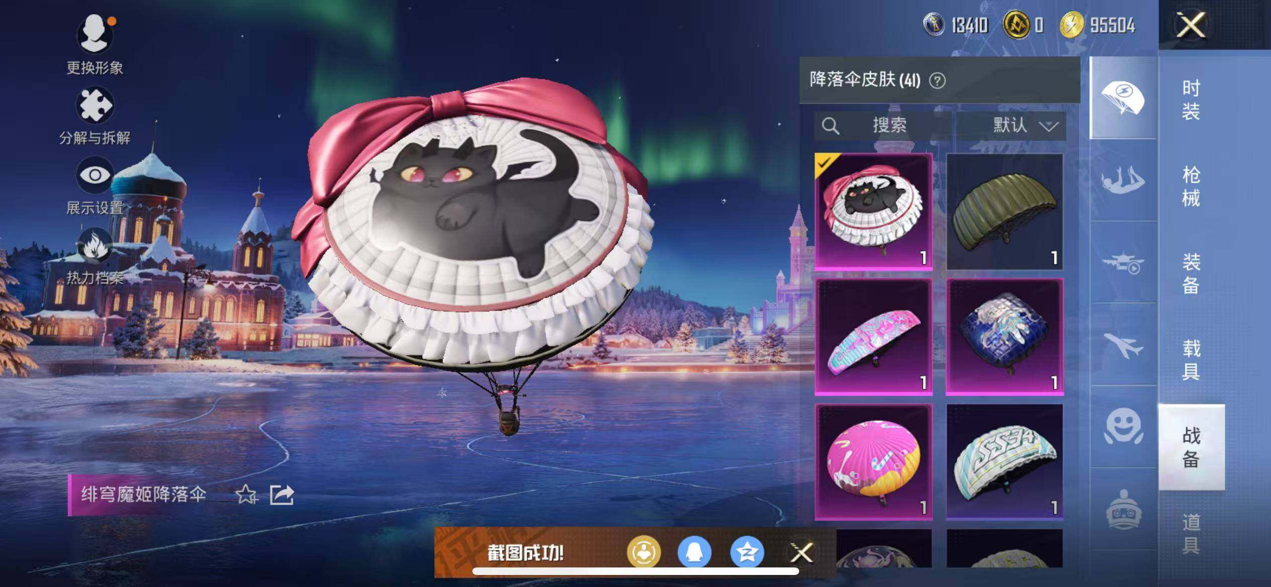 HPCMW411206和平精英账号详情图15