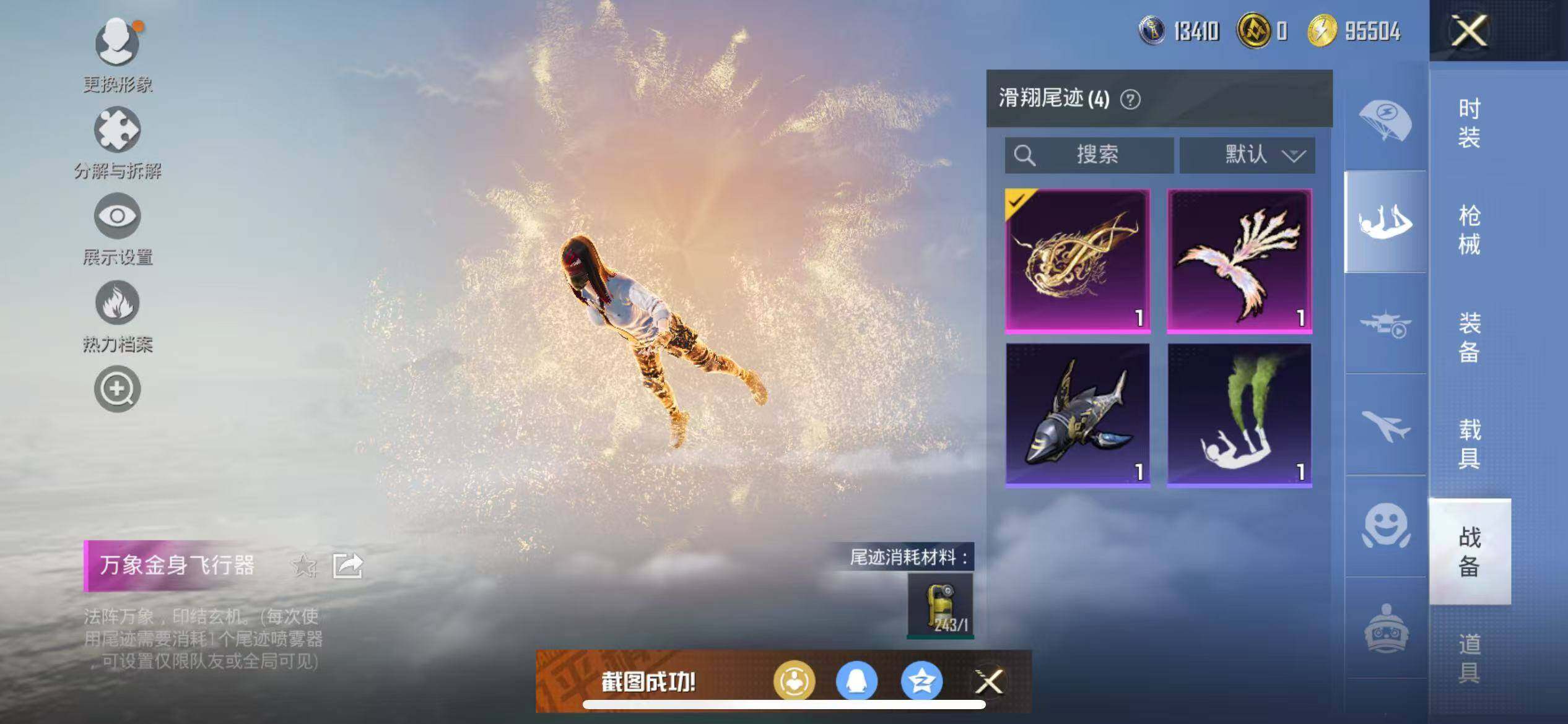 HPCMW411206和平精英账号详情图16