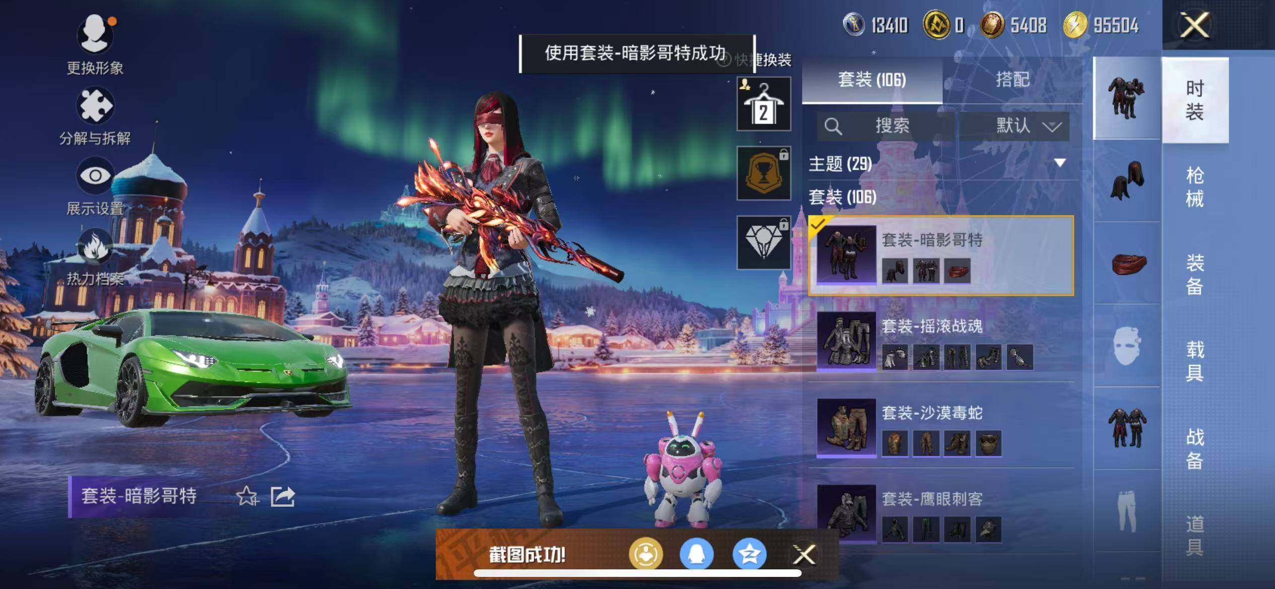 HPCMW411206和平精英账号详情图18