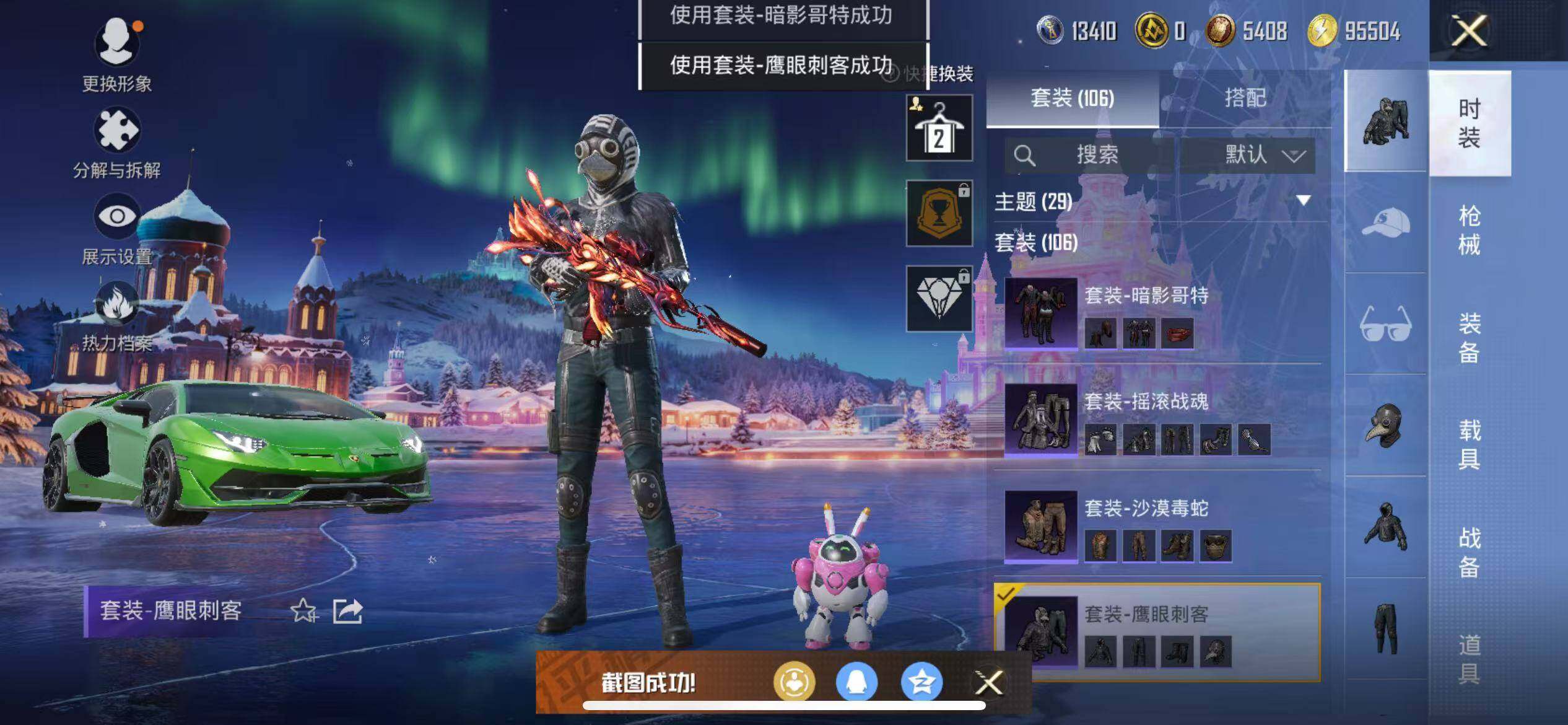 HPCMW411206和平精英账号详情图19