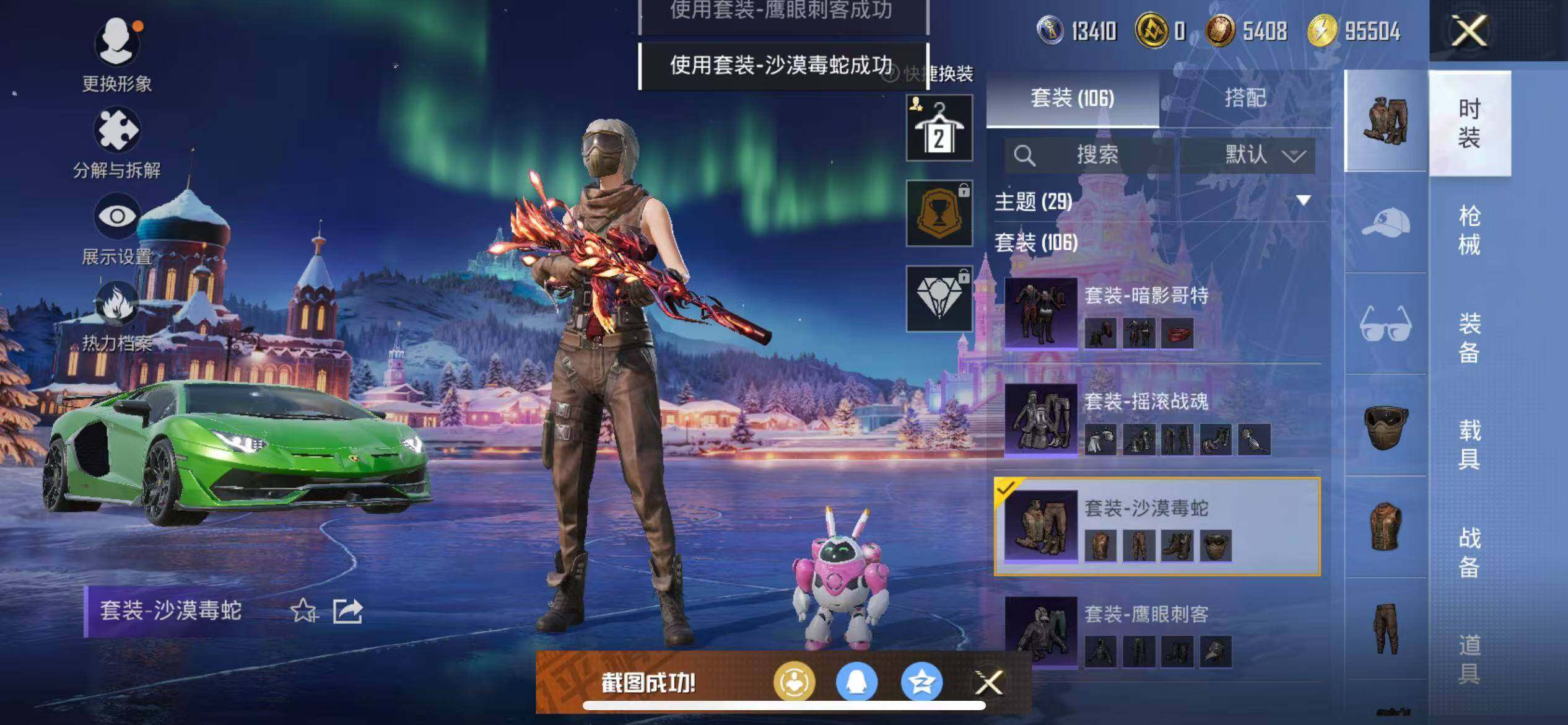 HPCMW411206和平精英账号详情图20