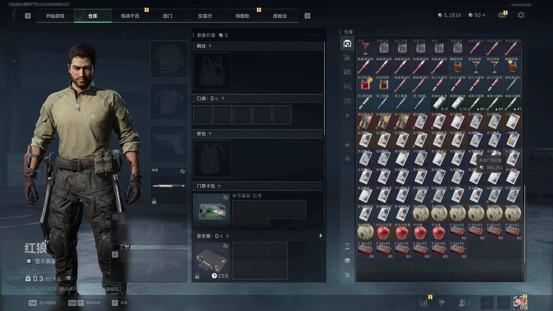 SJZQM44316三角洲行动账号详情图7