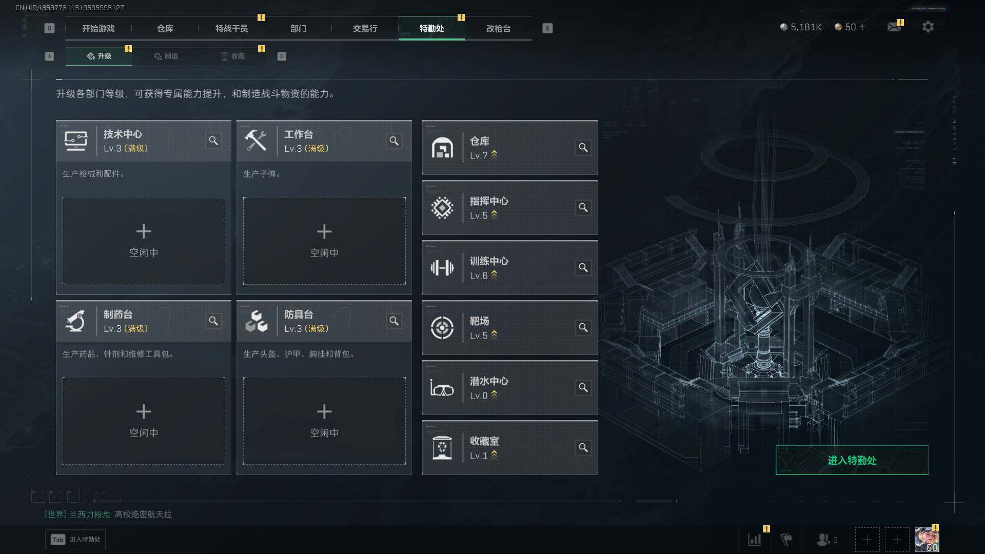 SJZQM44316三角洲行动账号详情图14