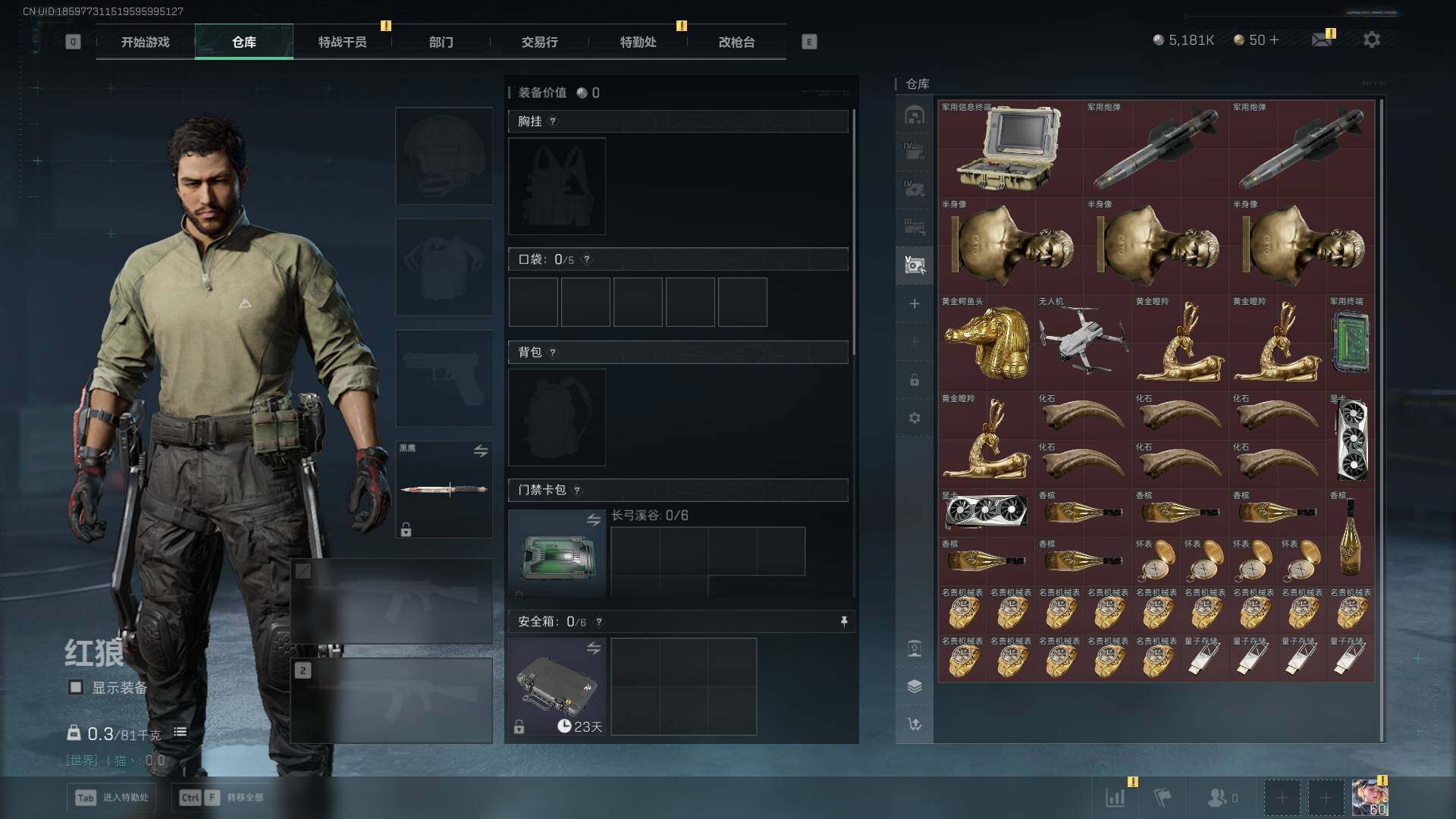 SJZQM44316三角洲行动账号详情图10