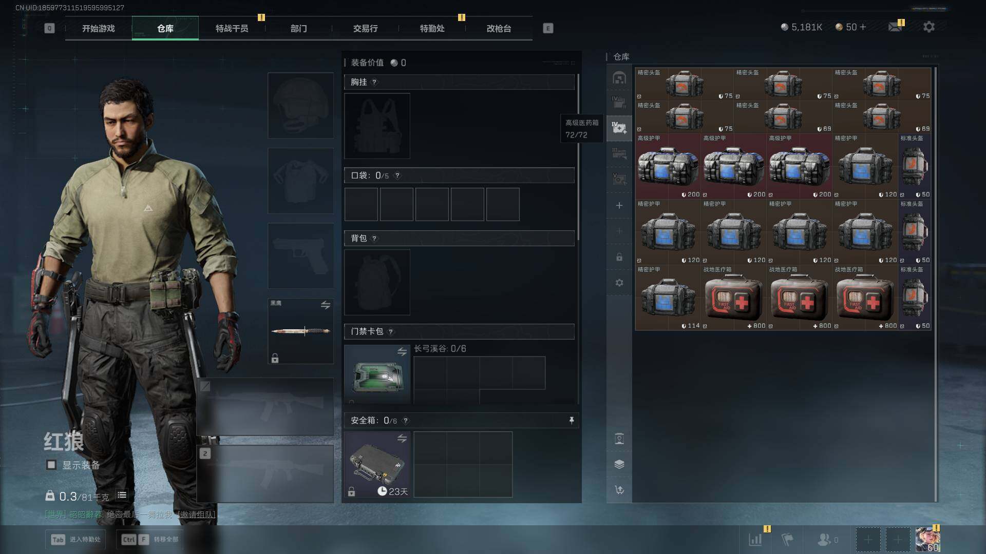 SJZQM44316三角洲行动账号详情图11