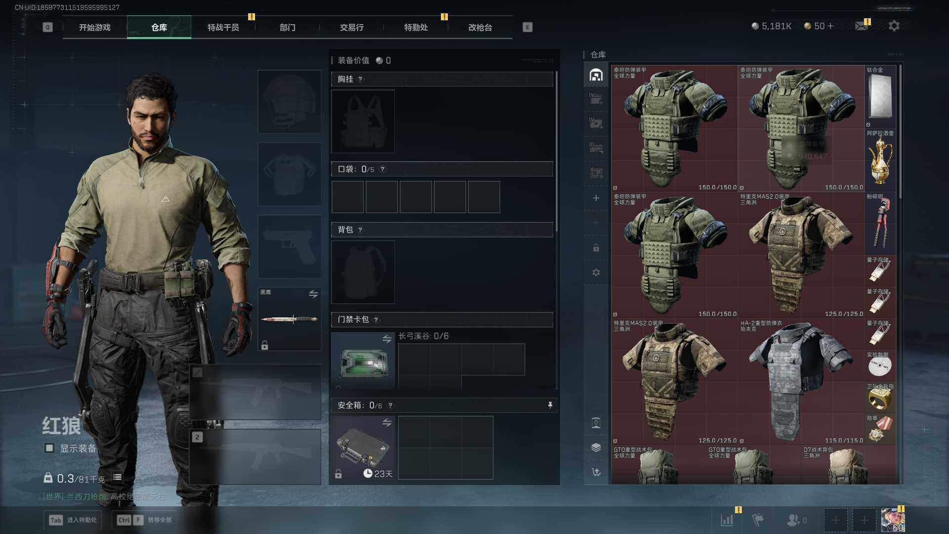 SJZQM44316三角洲行动账号详情图5