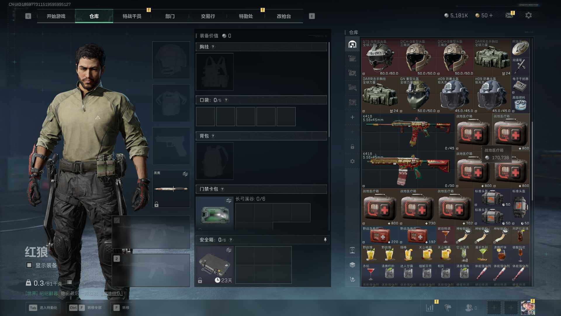 SJZQM44316三角洲行动账号详情图6