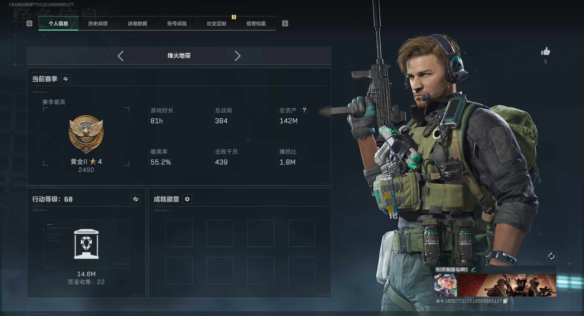 SJZQM44316三角洲行动账号详情图4