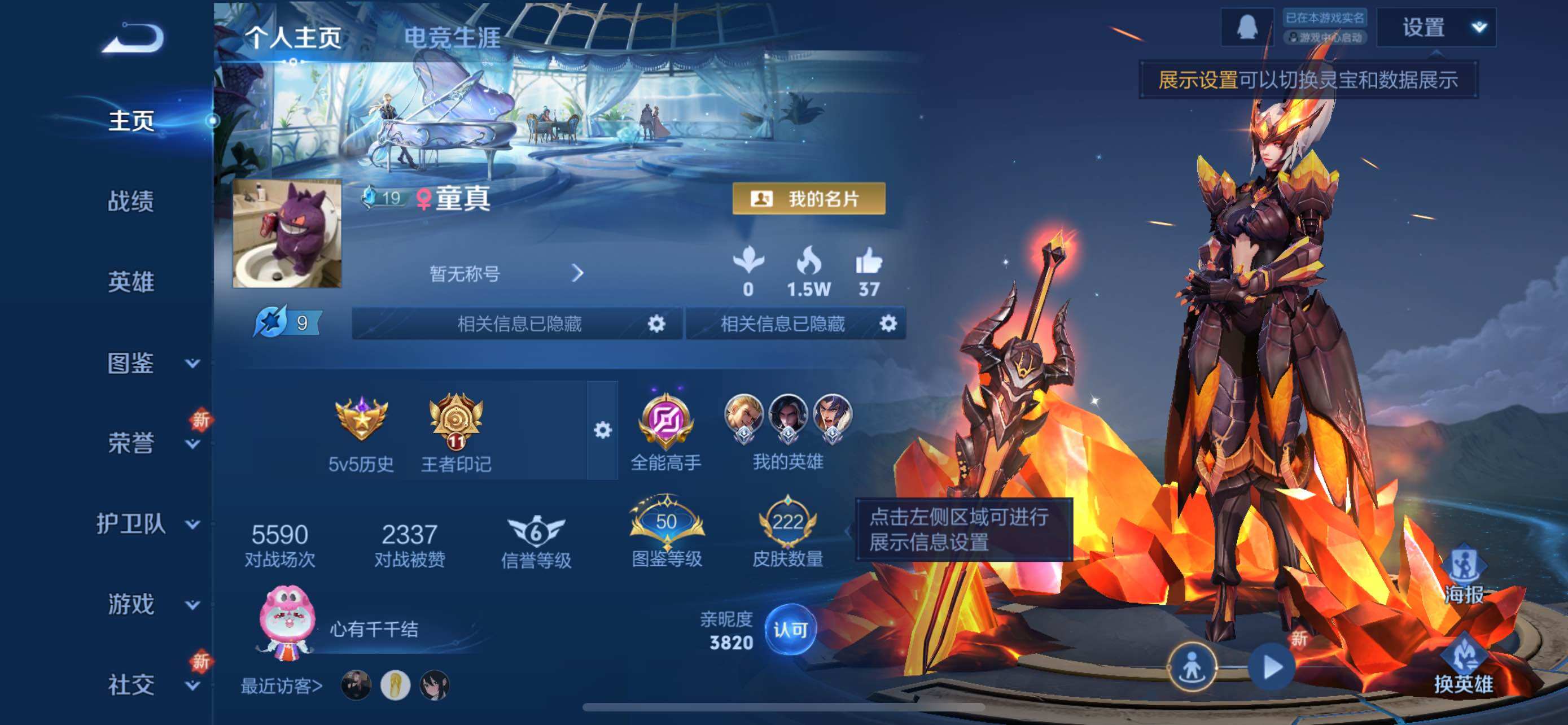 WZCMW428915王者荣耀账号详情图2 WZCMW428915王者荣耀账号详情图2