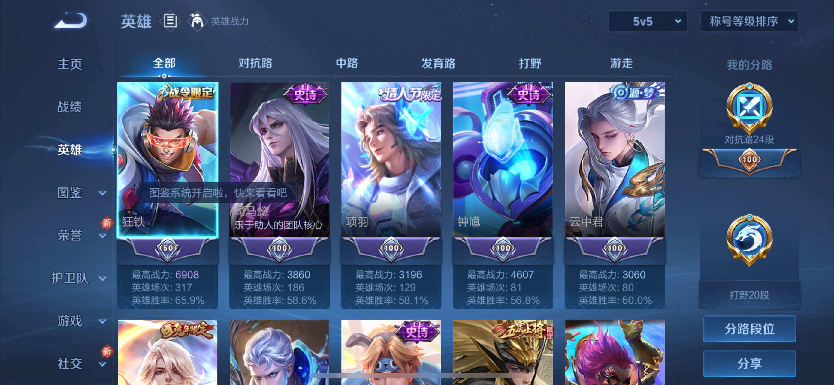 WZCMW428915王者荣耀账号详情图3 WZCMW428915王者荣耀账号详情图3