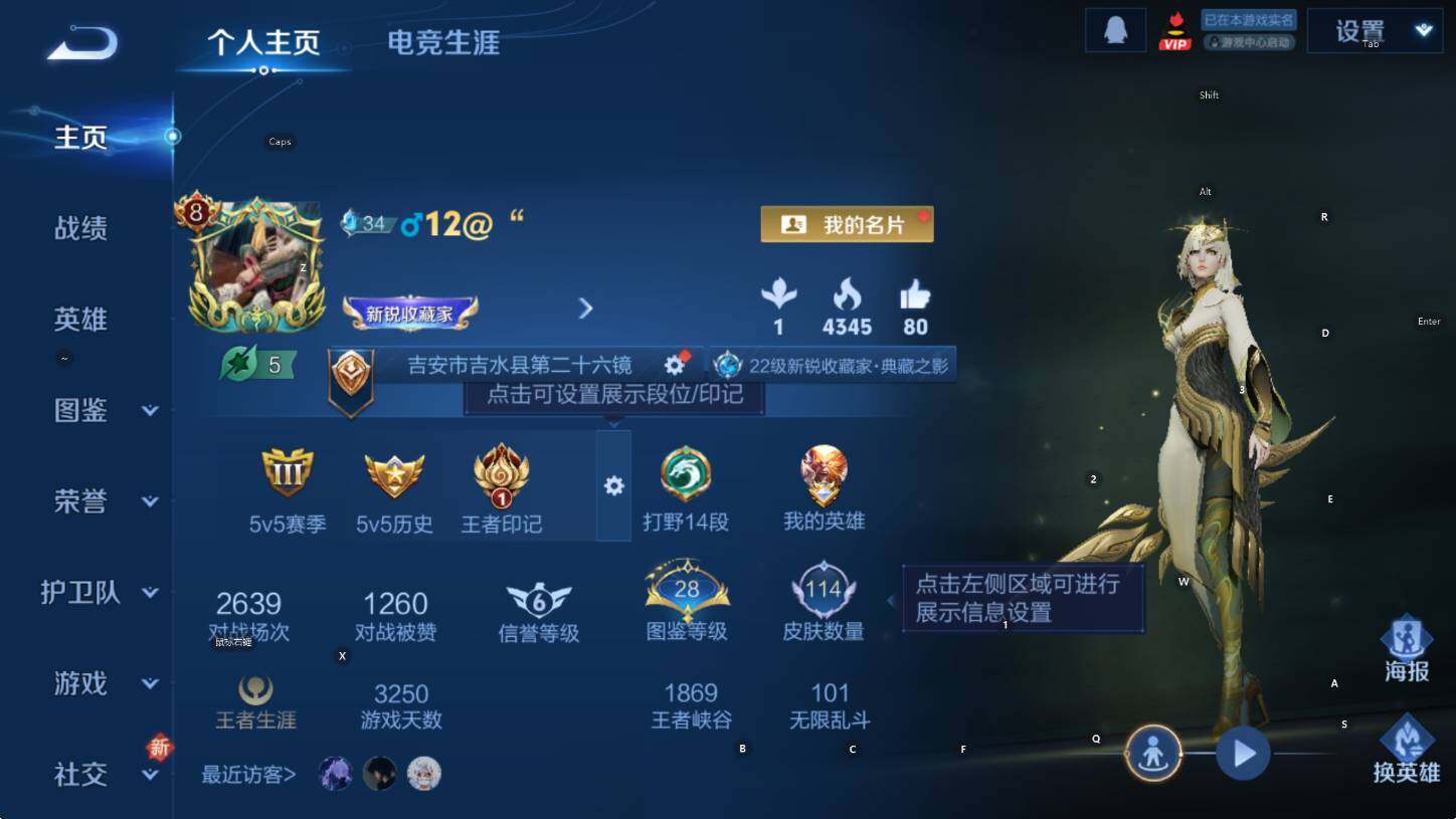 WZCMW416833王者荣耀账号详情图6 WZCMW416833王者荣耀账号详情图6