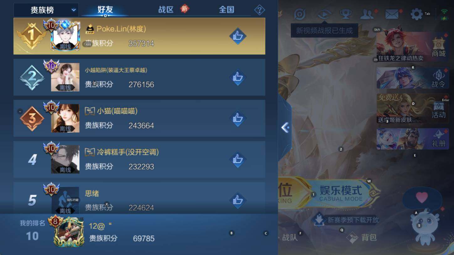 WZCMW416833王者荣耀账号详情图11 WZCMW416833王者荣耀账号详情图11